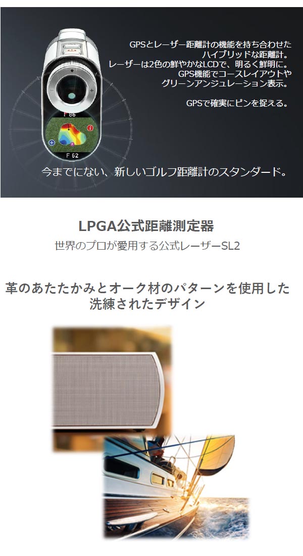 楽天市場】ボイスキャディ ゴルフ SL2 ゴルフ距離計測器 レーザー距離