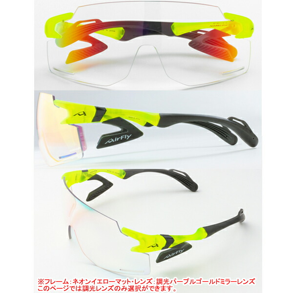 楽天市場】エアフライ AF-301 BK 調光タイプレンズ ノーズパッドレス