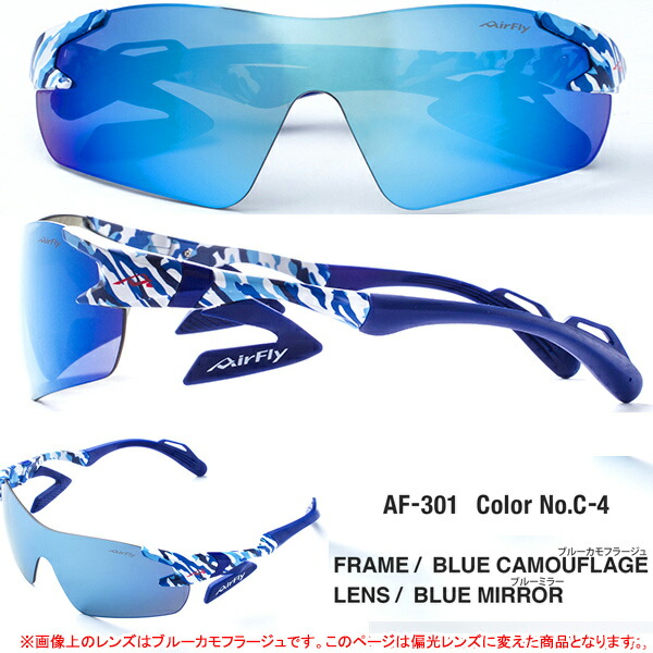 楽天市場】エアフライ AF-301 P スポーツ サングラス 偏光レンズ組込み