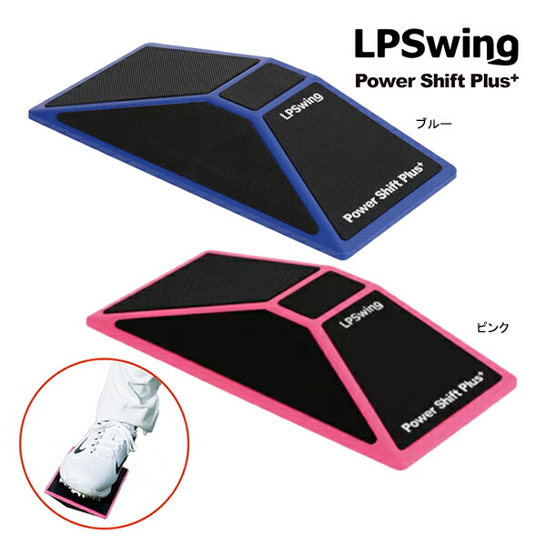 楽天市場】エルピースイング トレーニング練習器具 25年モデル ゴルフ