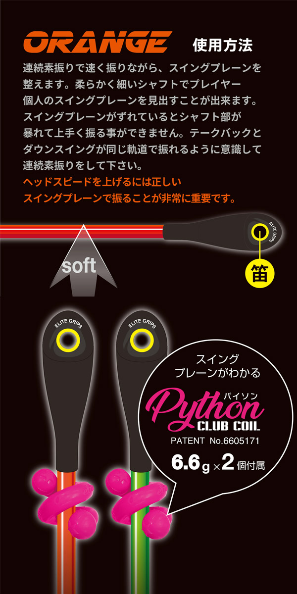 楽天市場】【24年モデル】エリートグリップ スピードプレーン 2本