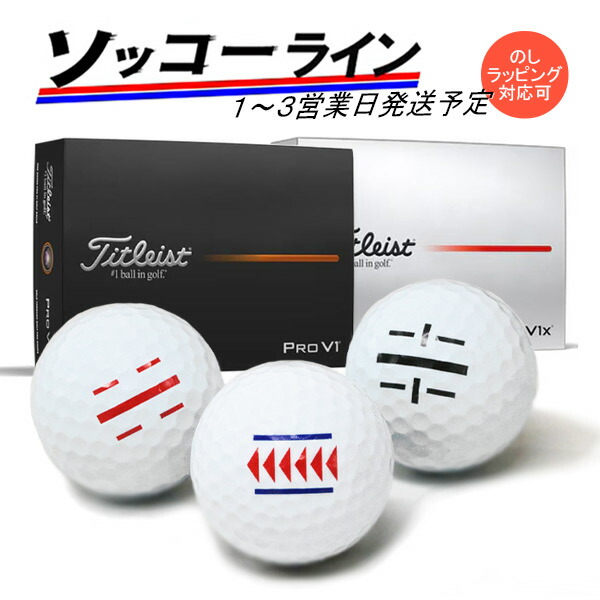 タイトリストプロV1 PROV1ゴルフボール25年 ダブルナンバー4ダース48個