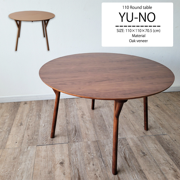 楽天市場】ダイニングテーブル 丸 テーブル 110cm 円形 4人 用 木製