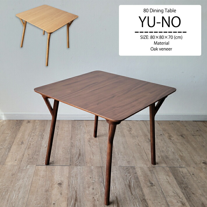 楽天市場】【5％OFF】 角テーブル 正方形テーブル ダイニングテーブル