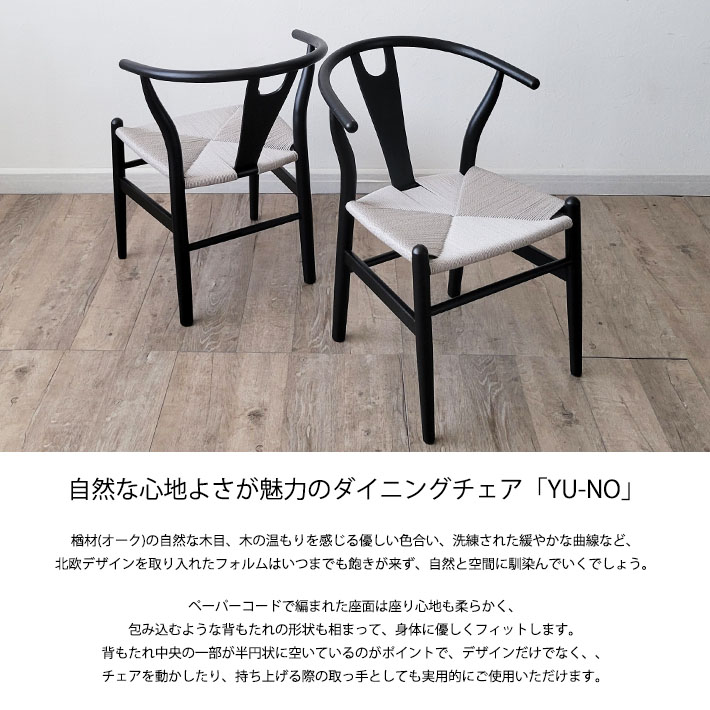 楽天市場】【5％OFF】 ペーパーコードチェア Yチェア リプロダクト