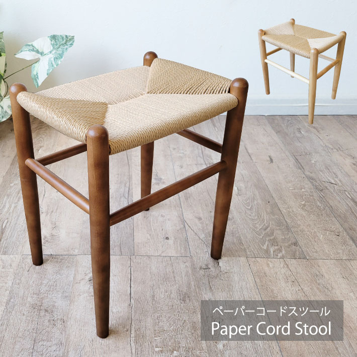 楽天市場】【5％OFF】 スツール ペーパーコードスツール チェア リ