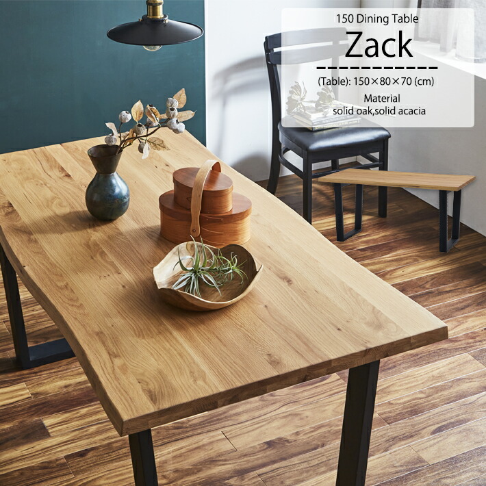 楽天市場】【5％OFF】 ダイニングテーブル 150cm幅 木製 オーク 無垢材