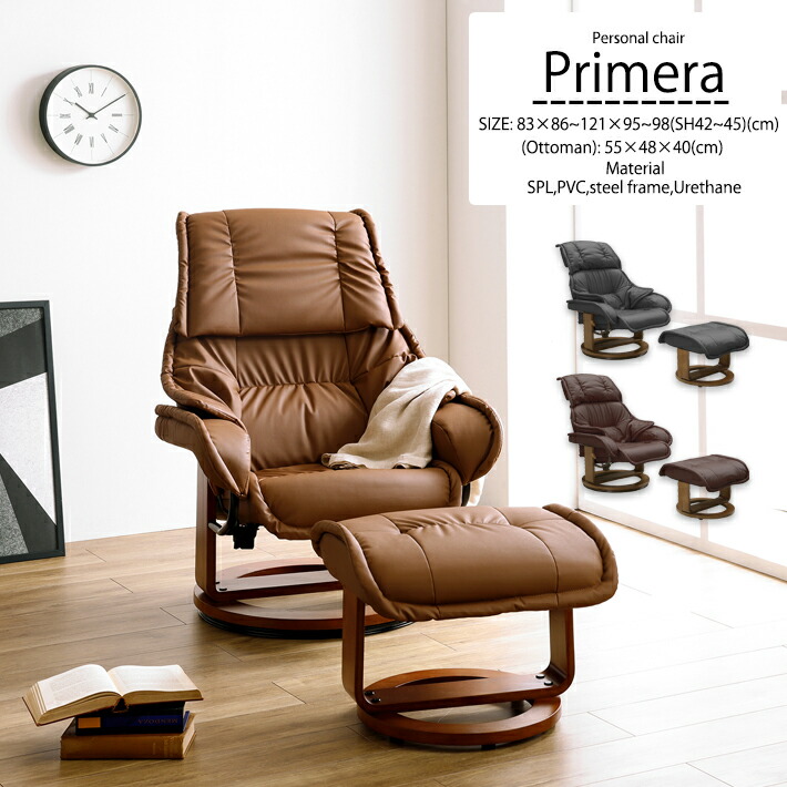 楽天市場】【5％OFF】 パーソナルチェア リクライニングチェア 回転式