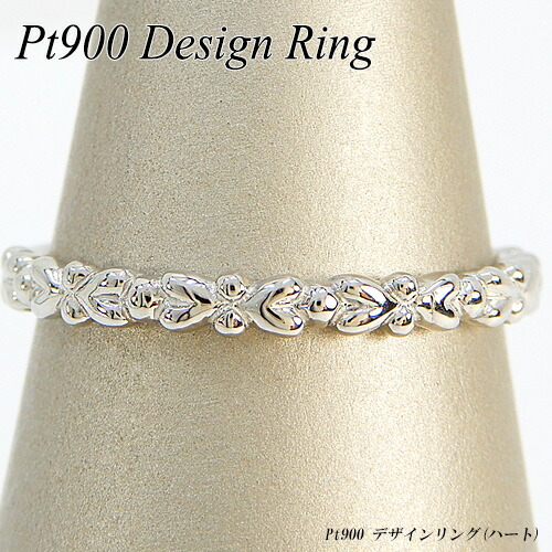 楽天市場】[地金・チェーン]プラチナ(Pt900) デザイン リング(ハート