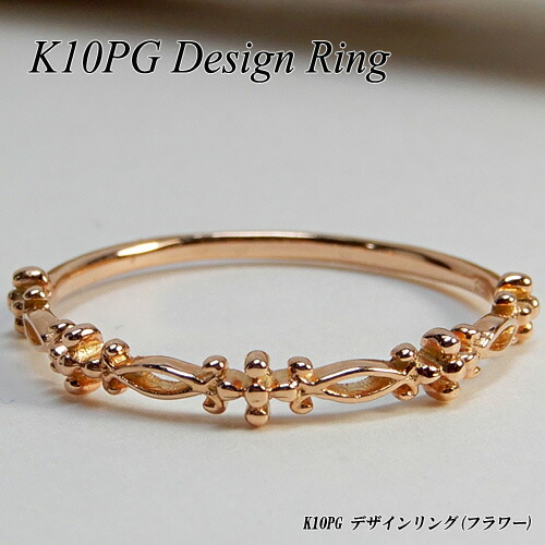 楽天市場】[地金・チェーン]ピンクゴールド (K10PG) デザイン リング