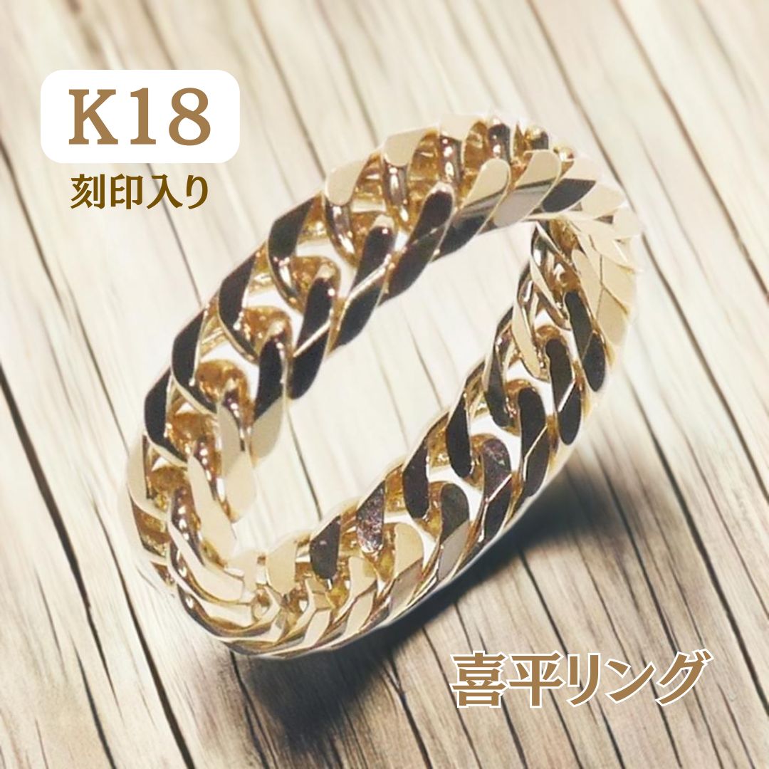 楽天市場】k18 喜平 リング（サイズ（指輪）24号,27号）の通販