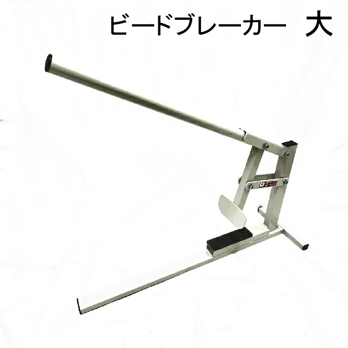 楽天市場】【 J-TRIP ビードブレーカー大 】 日本製 JT-901 ビード