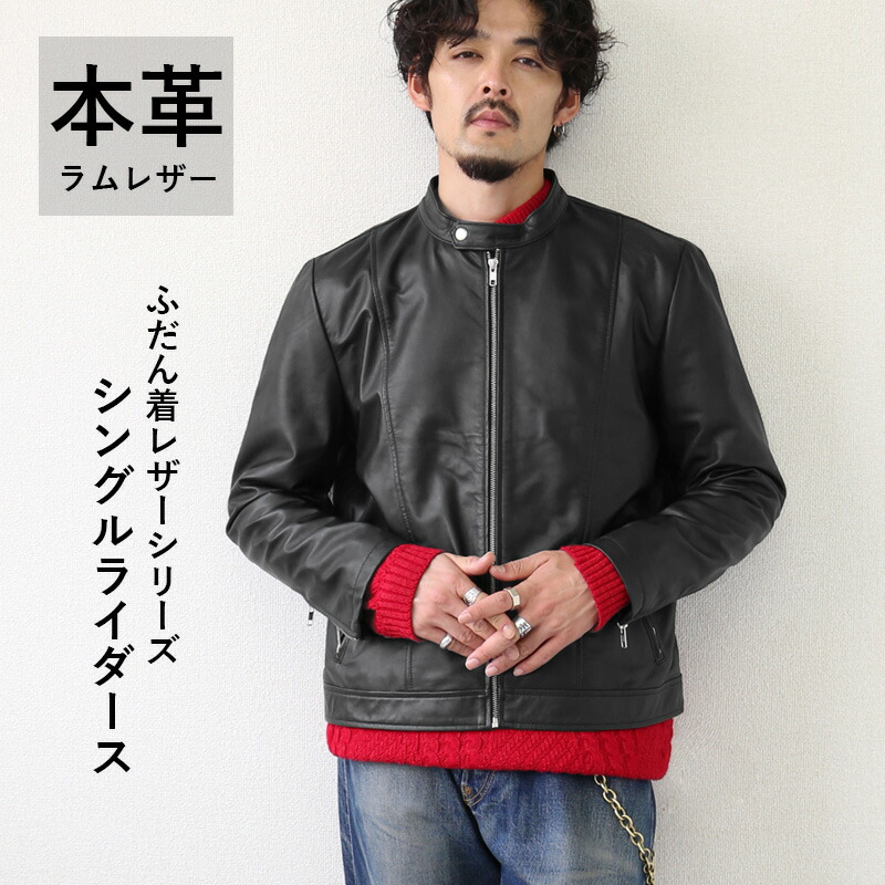 楽天市場】【3/11まで！10％オフ】レザージャケット シングル