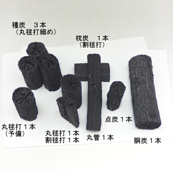 楽天市場】十菱特選 池田炭 初炭手前用組炭 風炉用・上 菊炭茶道具 炭