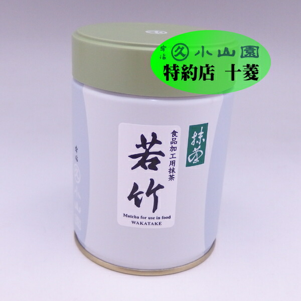 楽天市場】丸久小山園 宇治抹茶 食品加工用抹茶 若竹 わかたけ 100g袋
