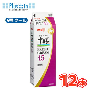 楽天市場】明治 北海道十勝フレッシュクリーム45 1000ml×12本/クール便