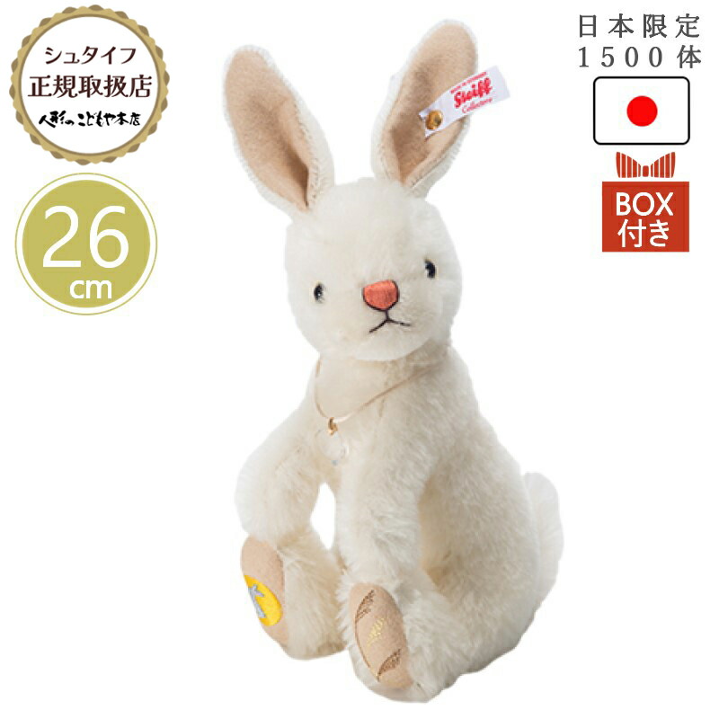 楽天市場】【最大2000円クーポン配布中】 シュタイフ steiff