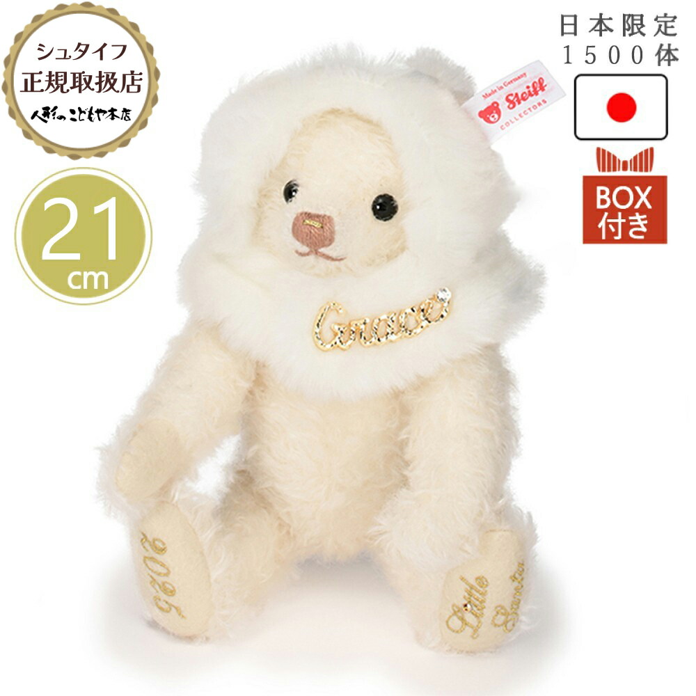 楽天市場】【1日P10倍！最大2000円クーポン】 シュタイフ steiff