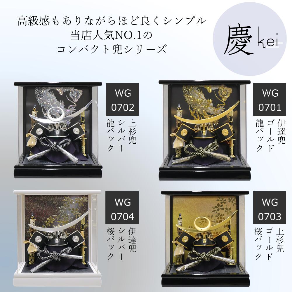 楽天市場】【1日P10倍！最大2000円クーポン】 五月人形 兜 兜飾り