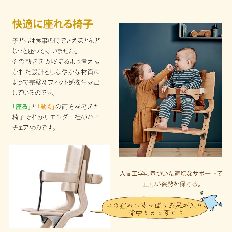 楽天市場】リエンダー Leander ハイチェア セーフティバー トレー 3点