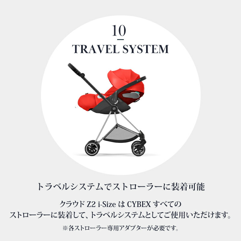 楽天市場】サイベックス クラウドZ2 cybex Cloud Z2 i-Size+ベースT