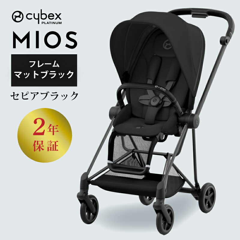 楽天市場】サイベックス ミオス JP3 マットブラック 専用レインカバー