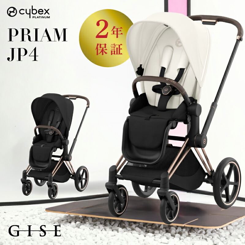 楽天市場】サイベックス プリアム JP4 フルセット 専用レインカバー