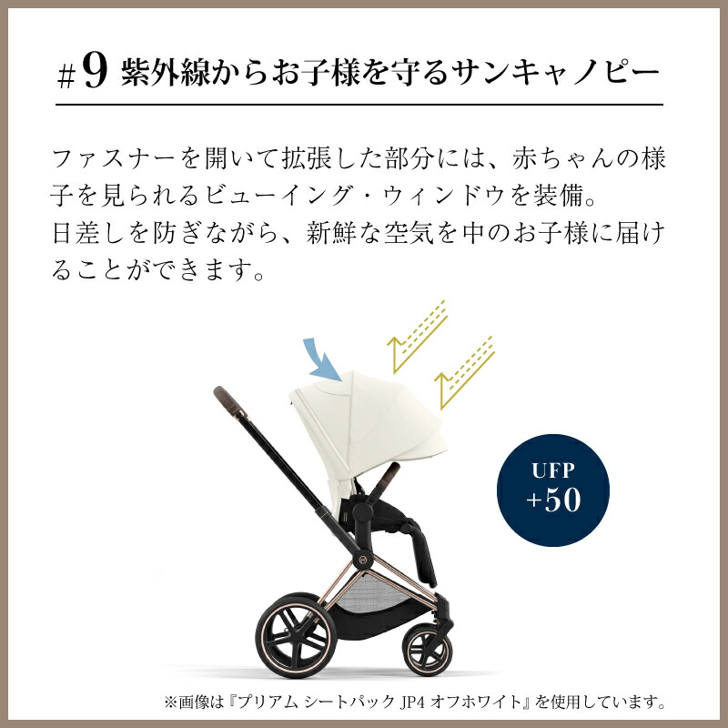 楽天市場】サイベックス プリアム JP4 シンプリーフラワーズ フル