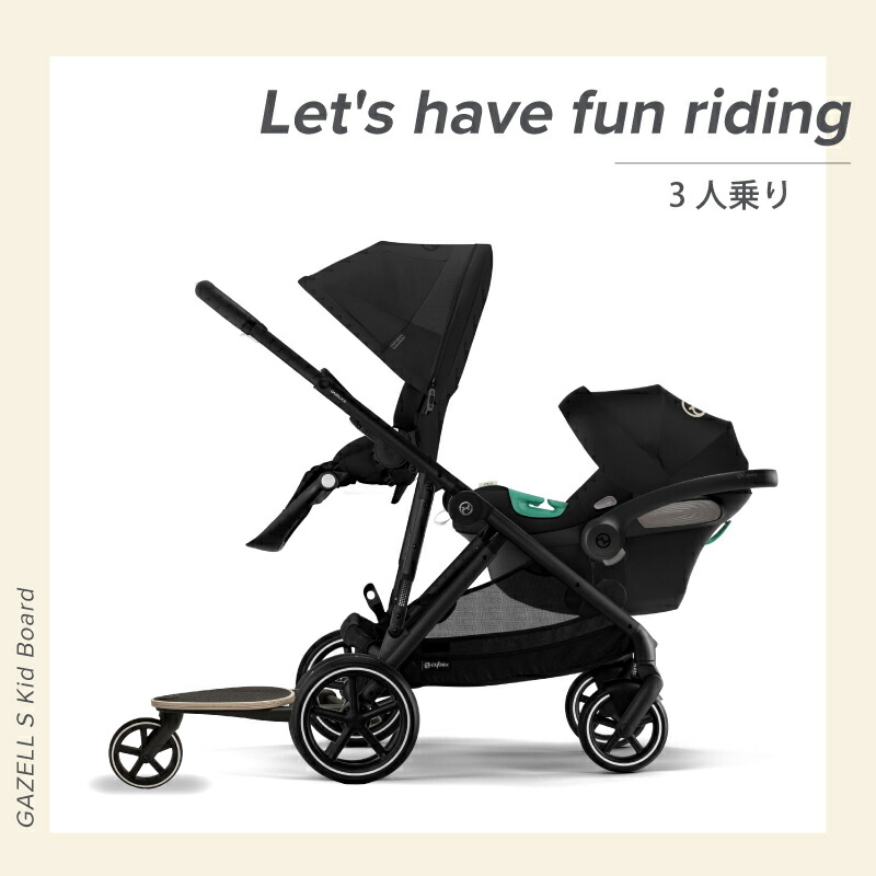 楽天市場】サイベックス ガゼルS キッズボード 二人乗り 三人乗り