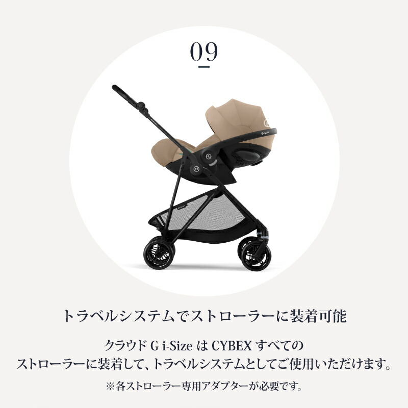 楽天市場】サイベックス クラウド G i-Size + ベースG セット 2025