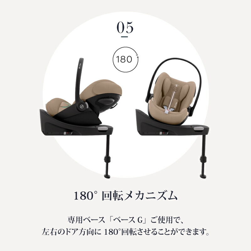 楽天市場】サイベックス クラウド G i-Size + ベースG セット 2025