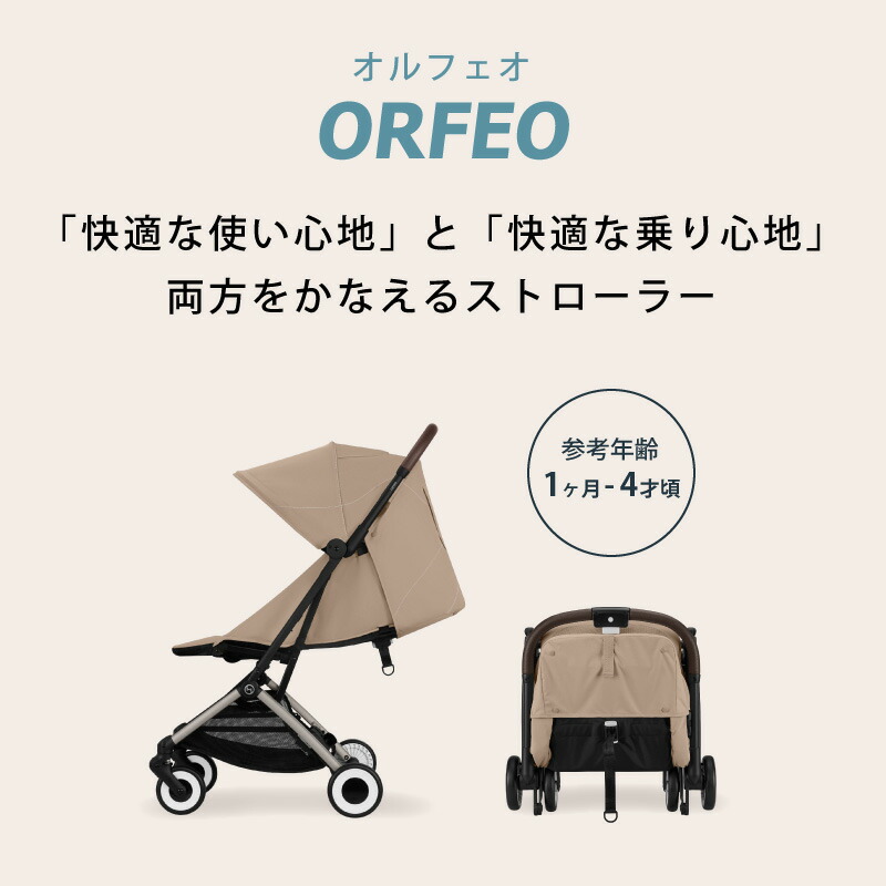 楽天市場】サイベックス オルフェオ + バンパーバーセット ORFEO a型