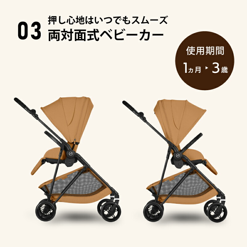 楽天市場】サイベックス メリオ カーボン 2026 モデル A型ベビーカー