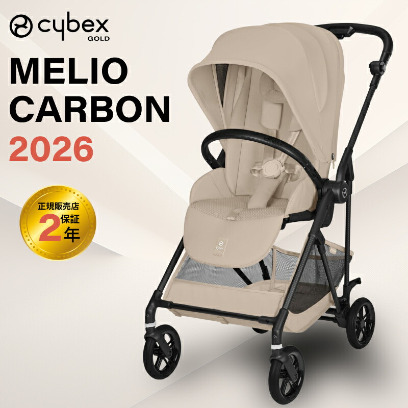 楽天市場】サイベックス メリオ カーボン 2026 モデル A型ベビーカー