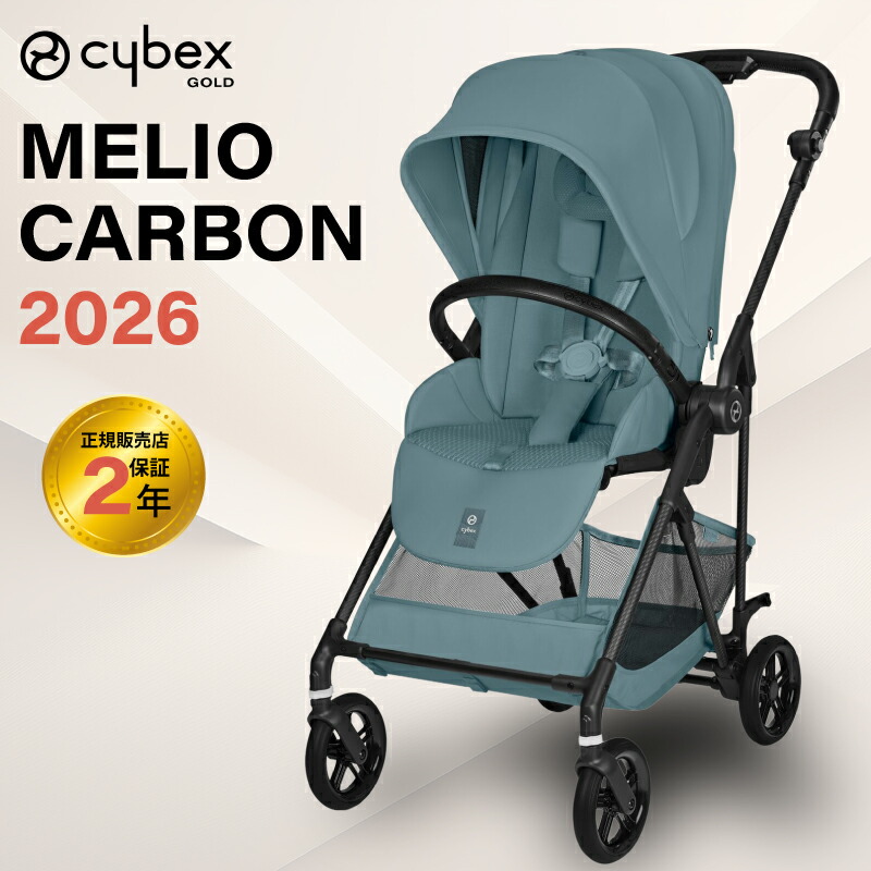 楽天市場】サイベックス メリオ カーボン 2026 モデル A型ベビーカー