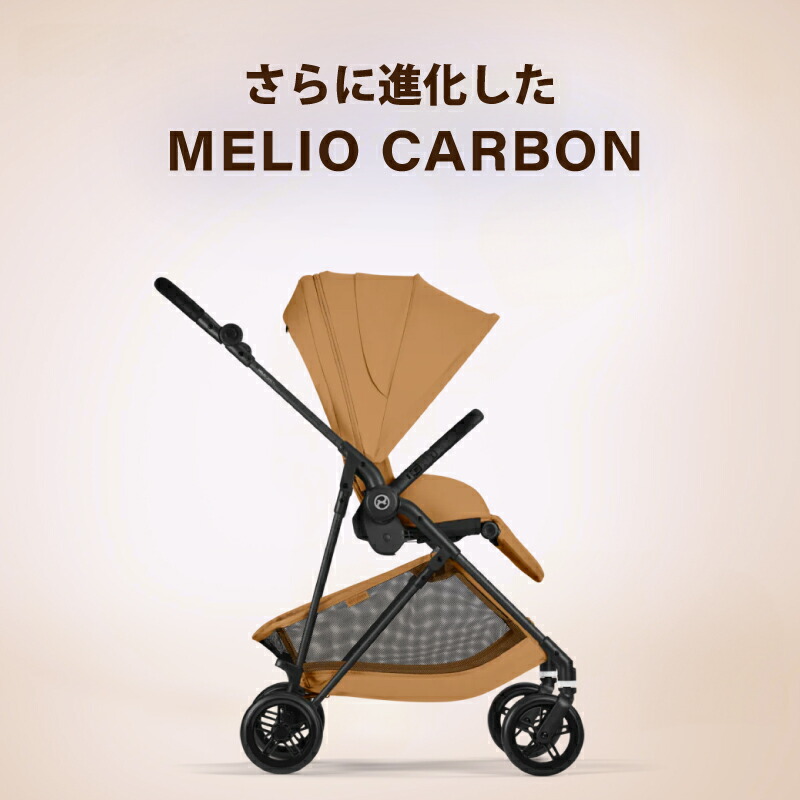 楽天市場】サイベックス メリオ カーボン 2026 モデル A型ベビーカー