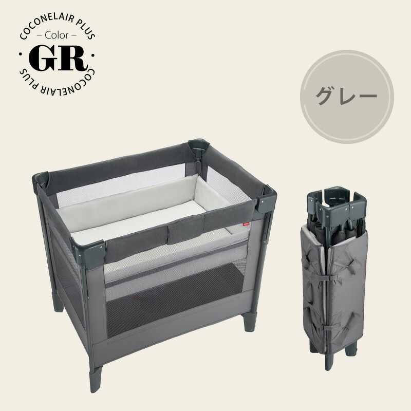 楽天市場】ココネルエアープラスAB アップリカ 正規品 コンパクト