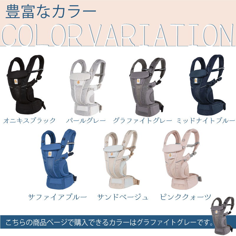 楽天市場】エルゴ オムニ ブリーズ Ergo Baby Carrier グラファイト