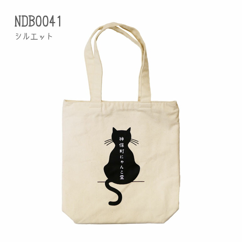 楽天市場】神保町にゃんこ堂 バッグ トート 猫 ねこ ネコ 縦型 背面
