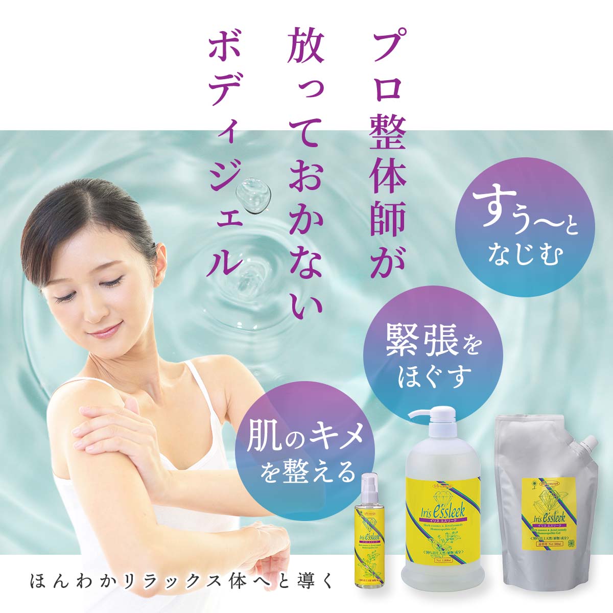 楽天市場】愛知電子工業 イリスエスリーク ボディジェル 本体ボトル
