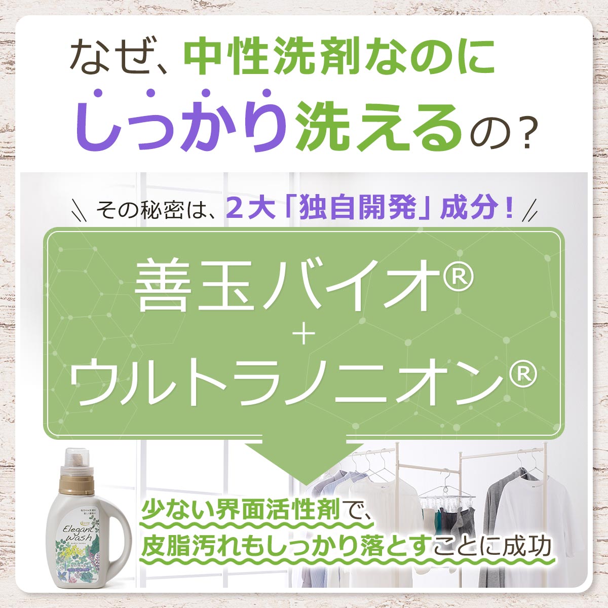 楽天市場】善玉バイオ エレガントウォッシュ 詰替650ml×6袋 【おしゃれ