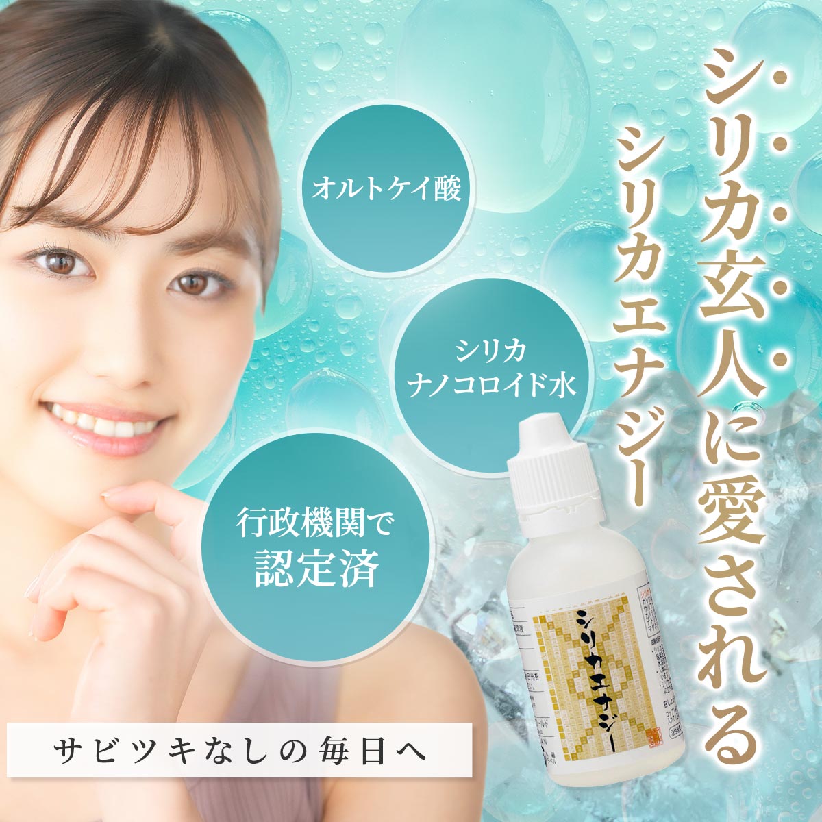 楽天市場】【+1本プレゼント】 シリカエナジー 50ml 5本セット 原液