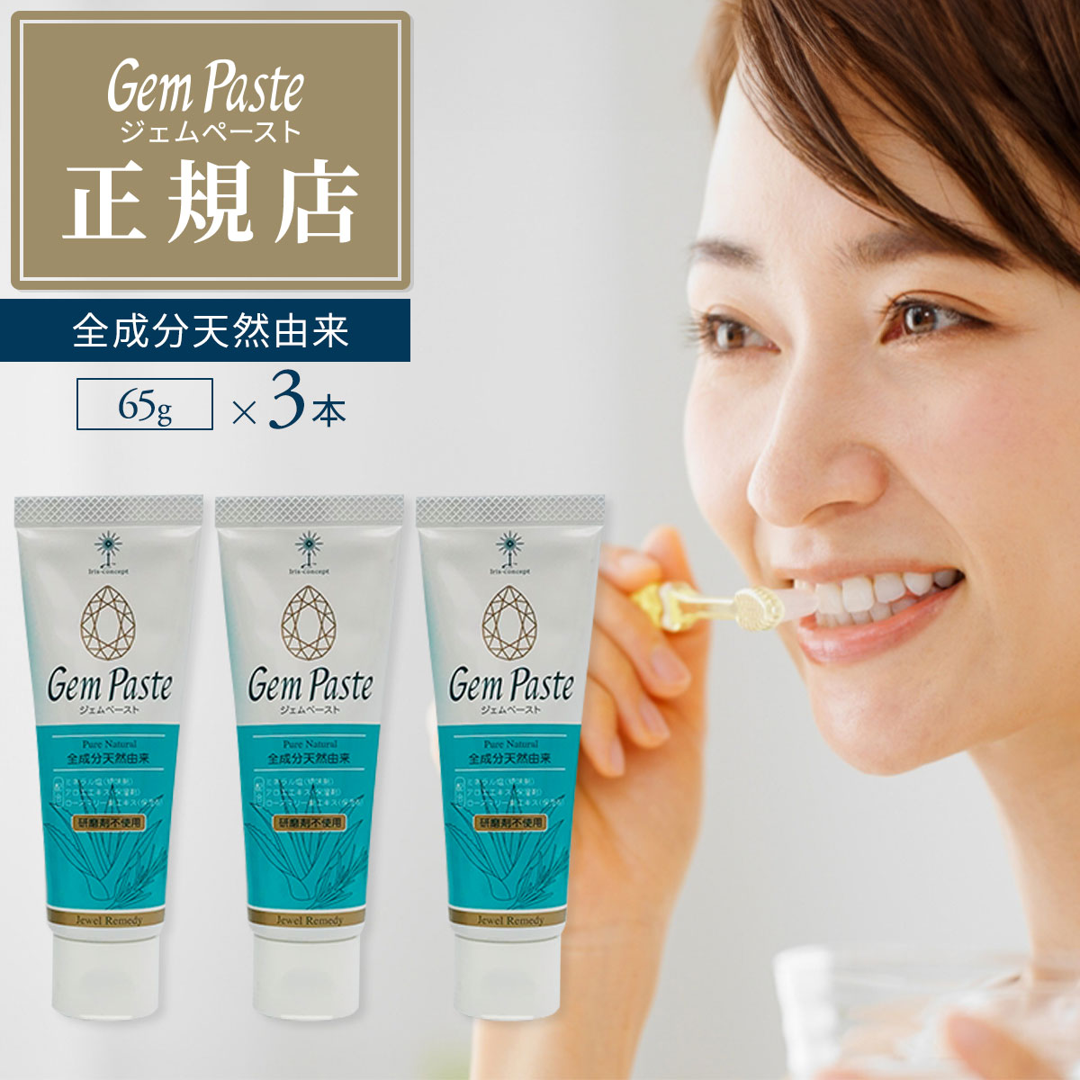 gempaste65g3.jpg