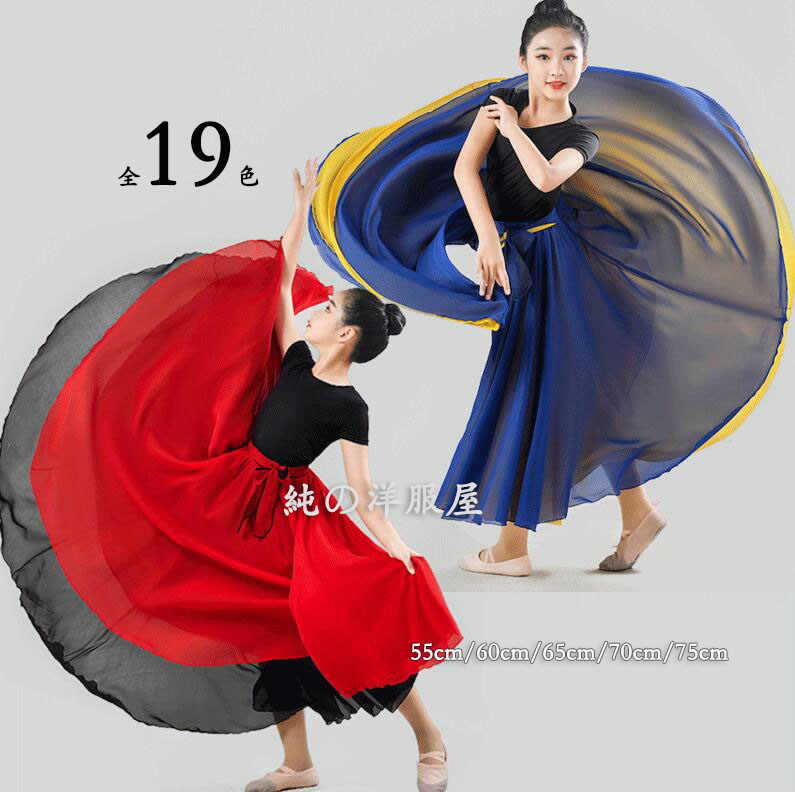 楽天市場】子供ダンス衣装 広がる 両面着スカート 配色 色違い二枚