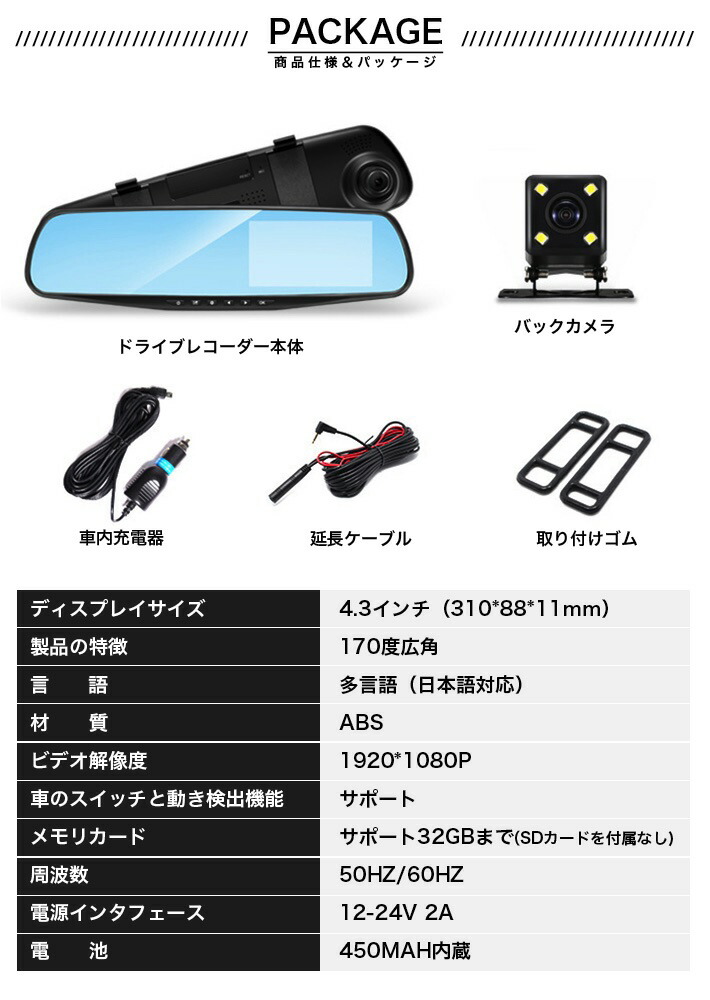 楽天市場】最新版 ドライブレコーダー バックミラー型 リアカメラ 前後