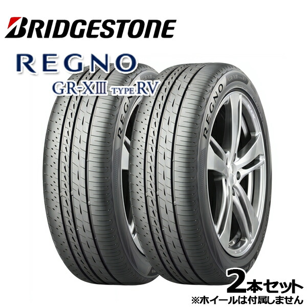 タイヤ regno 225/45R18」の人気商品一覧 | 安い商品を通販サイトから