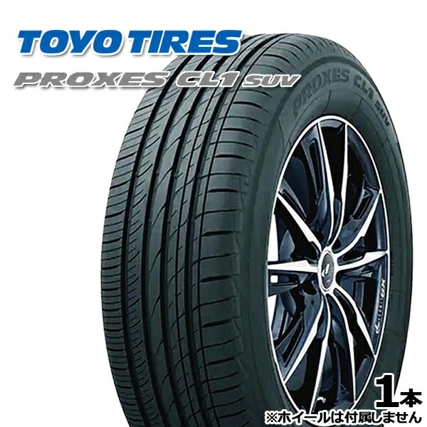 楽天市場】【取付対象】225/60R18 トーヨー プロクセス CL1 SUV TOYO