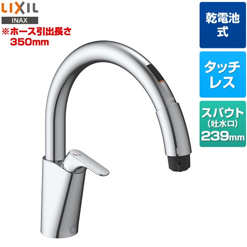 LIXIL INAX タッチレス水栓 ナビッシュ SF-NAB454SYX (水栓金具) 価格