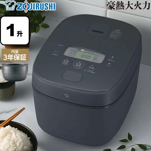 炊飯ジャー1升」の人気商品一覧 | 安い商品を通販サイトから探す