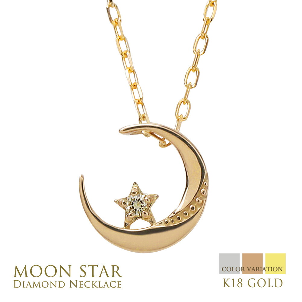 楽天市場】ムーン ネックレス 三日月 ダイヤモンド K18 星 ネックレス